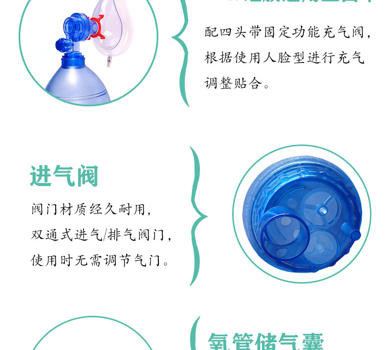 简易呼吸器_04