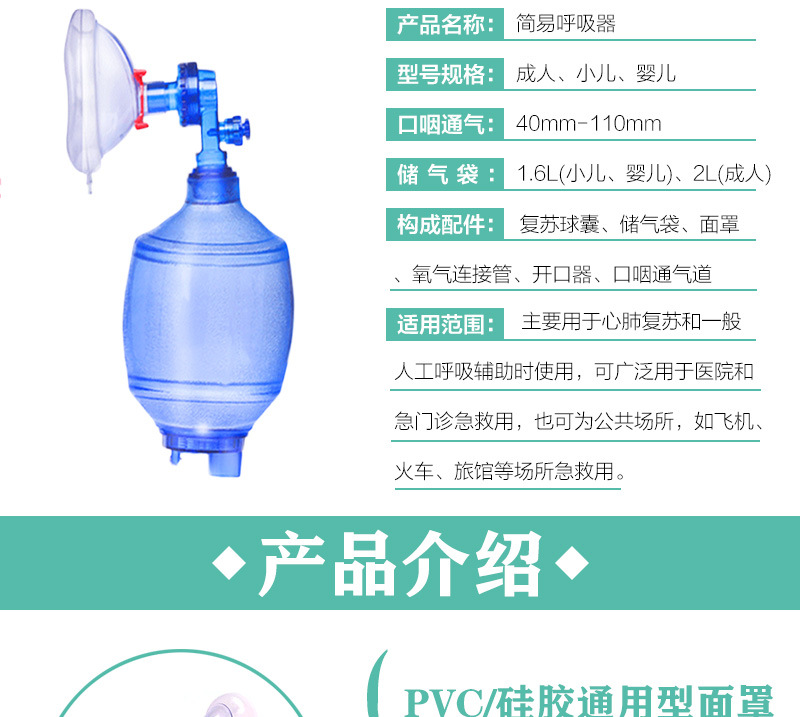 简易呼吸器_03