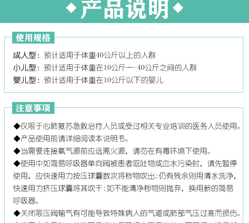 简易呼吸器_07