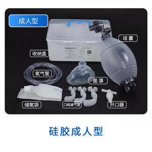 简易呼吸器-硅胶型